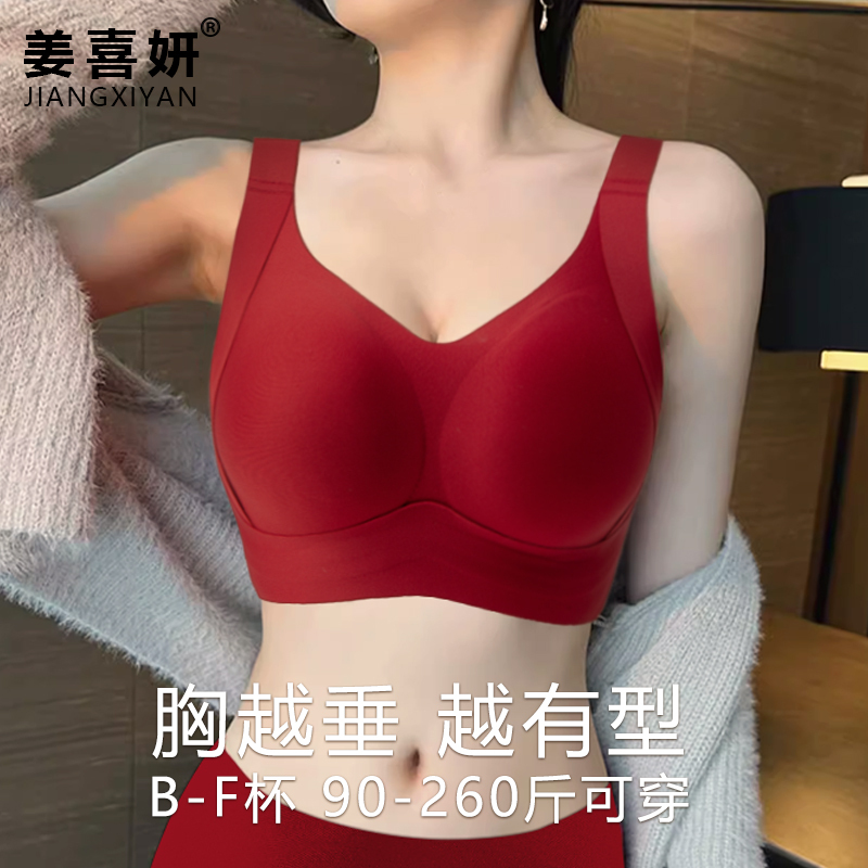 Plus-Size Red Lingerie Set, Thin, Wireless, Lift-Up, Anti-Sagging, Full-Cup Bra for the Year of Birth