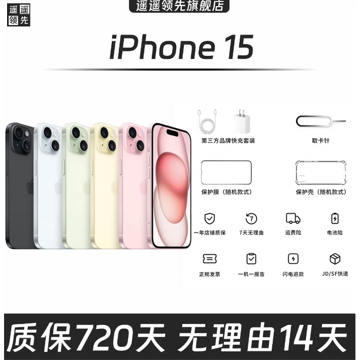 Apple iPhone 15 Smartphone Apple 15 Chinese Version Dual Sim Full Network 5g Camera Phone 15