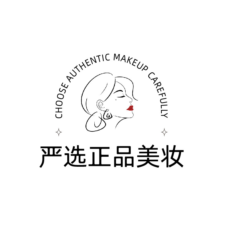 严选正品美妆
