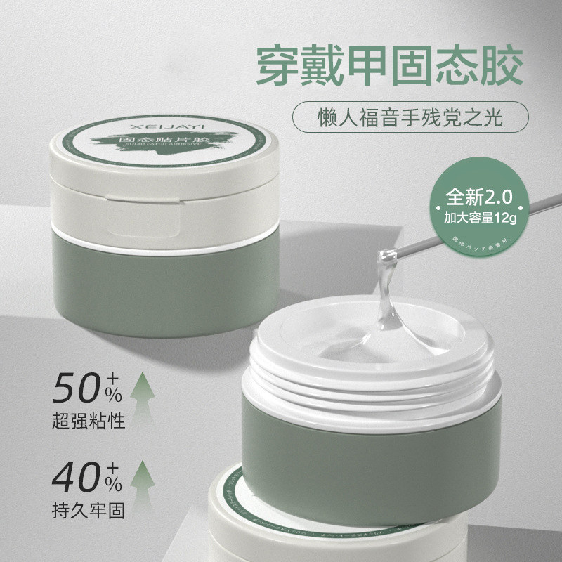 Special Solid Patch Glue for Wearable Nails, Magic Tube Glue for Nail Art, Fake Nail Pieces, Solid Jelly Glue, Nail Art Stickers Special Solid Patch Glue for Wearable Nails, Magic Tube Glue for Nail Art, Fake Nail Pieces, Solid Jelly Glue, Nail Art Stickers