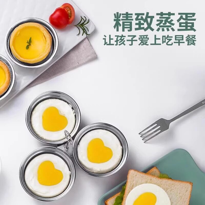 家用煮荷包蛋神器：304不锈钢蒸蛋水煮爱心早餐神器，厨房便当模具新宠