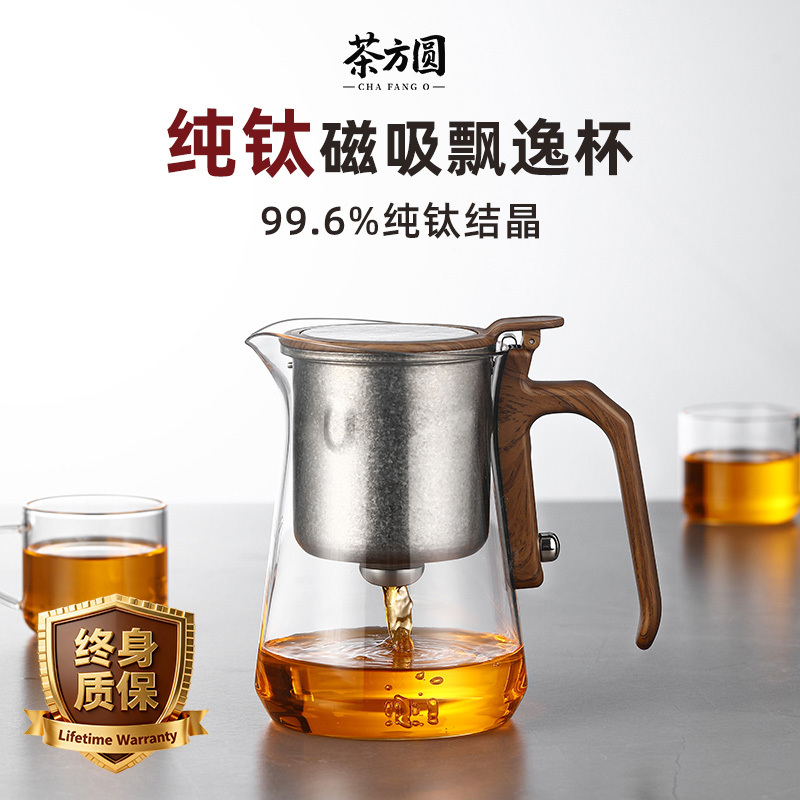 Tea Square Pure Titanium Magnetic Floating Tea Infuser 2026 Flip Lid New High-End Tea Water Separation Brewing Set Tea Utensils Tea Square Pure Titanium Magnetic Floating Tea Infuser 2026 Flip Lid New High-End Tea Water Separation Brewing Set Tea Utensils