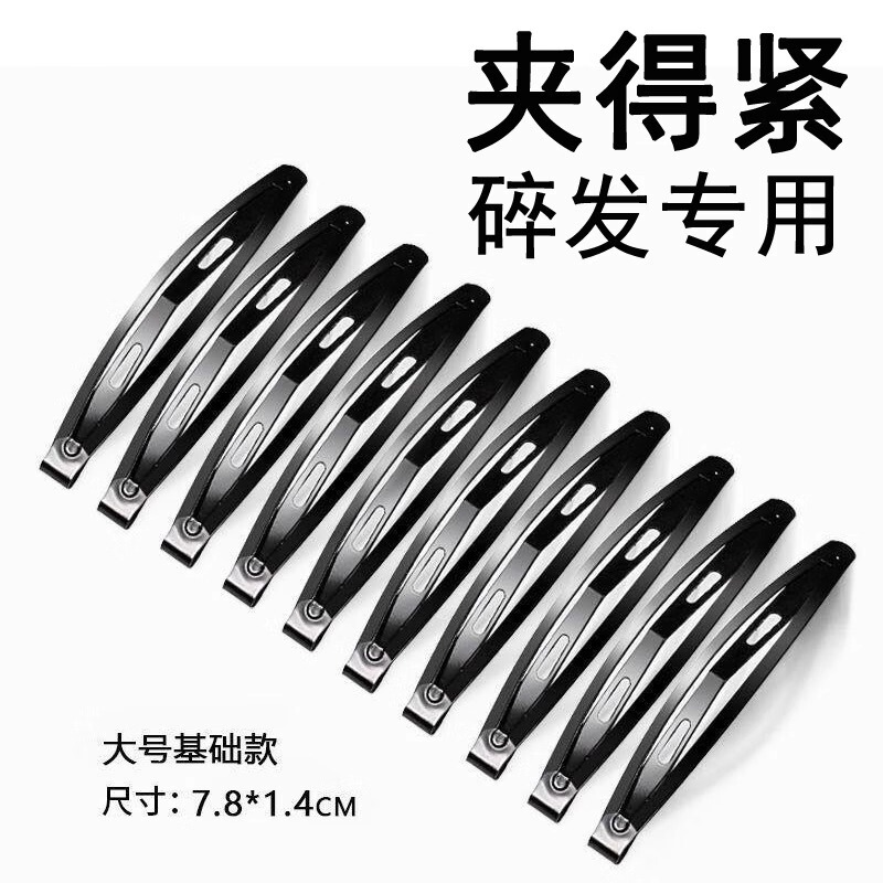 Korean-Style Black Hair Clip, Simple Top Clip, Side Clip, Lacquered Bangs Clip, Non-Damaging Hair Clip for Adults, Women's Hair Clip