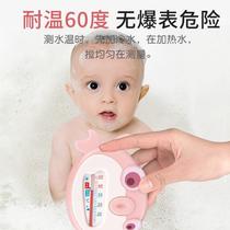 Water thermometer for newborn baby home bathing and bathing to measure water temperature special childrens baby thermometer water temperature meter