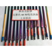 New national seal brand fencing equipment foil saber epee fencing equipment (buy three pieces or more)