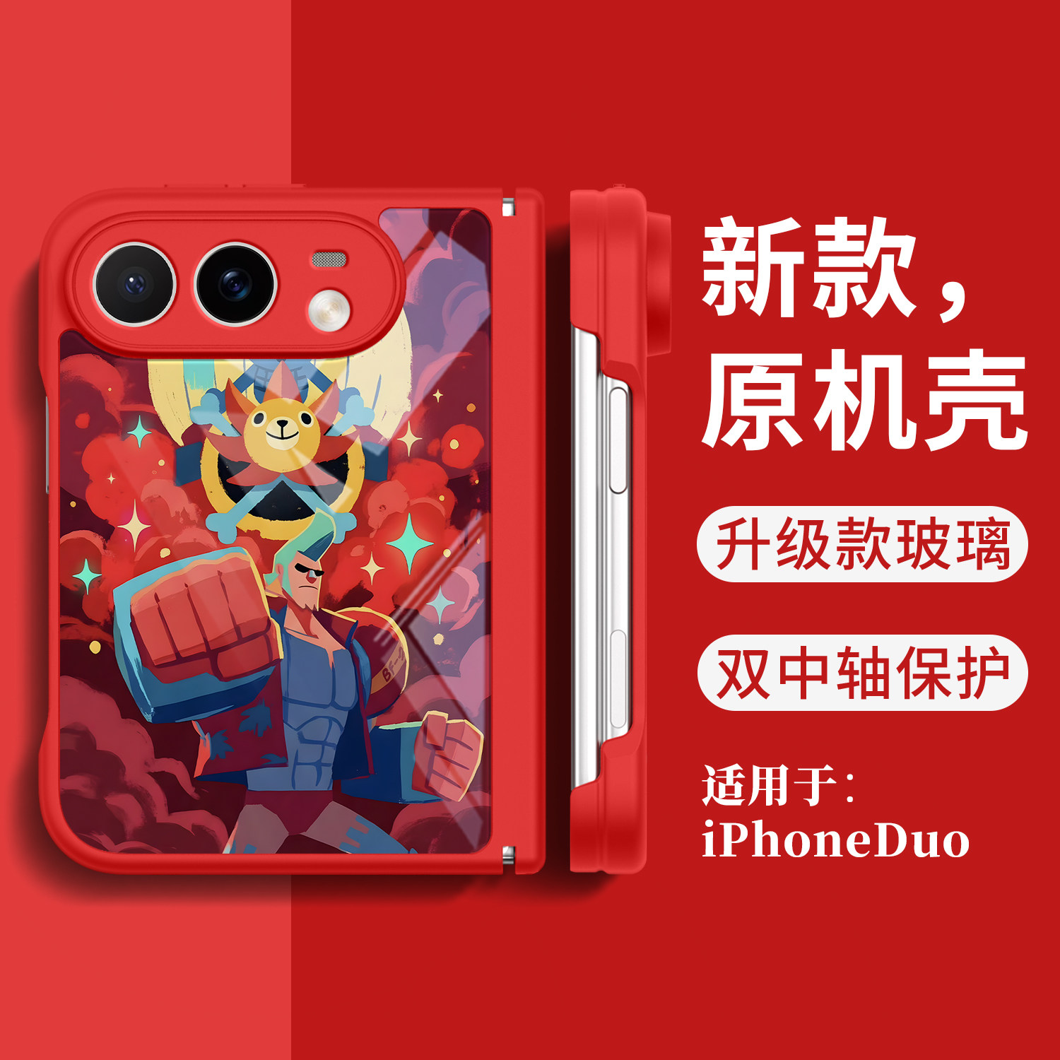 Style 4 — One Piece Foldable Glass Dual-Axis iPhone Case