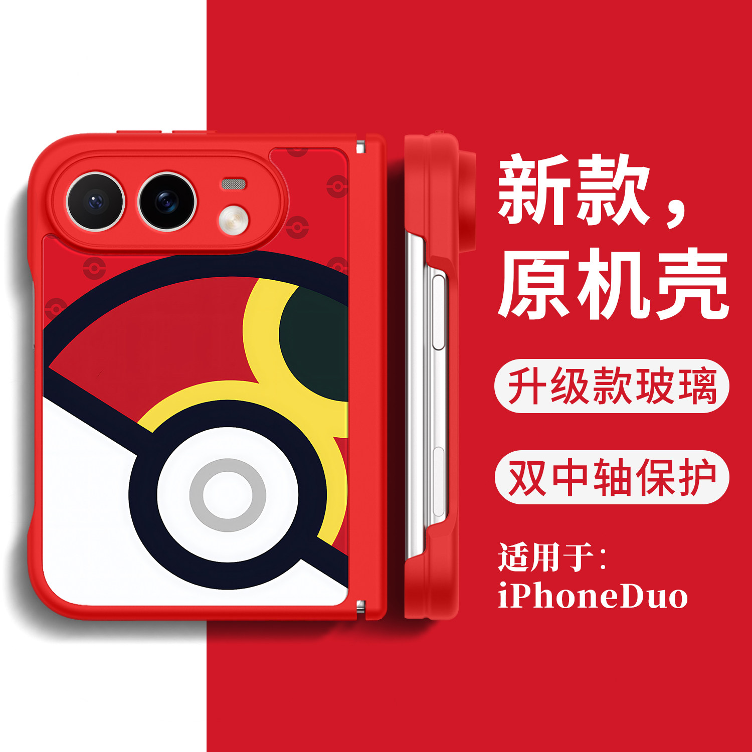 Style 9 — Pokemon Pokeball Foldable iPhone Case