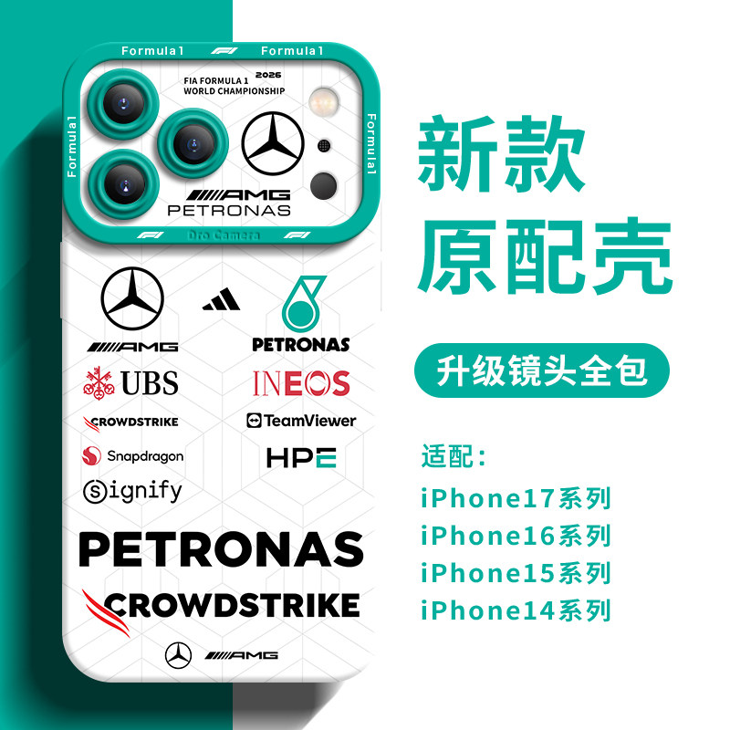 F1 Racing Team Collection: Ferrari, Mercedes, Red Bull, McLaren & More 12 iPhone Case