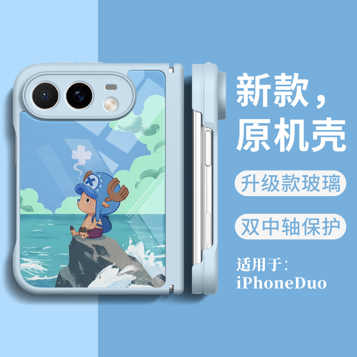 Style 7 — One Piece Foldable Glass Dual-Axis iPhone Case
