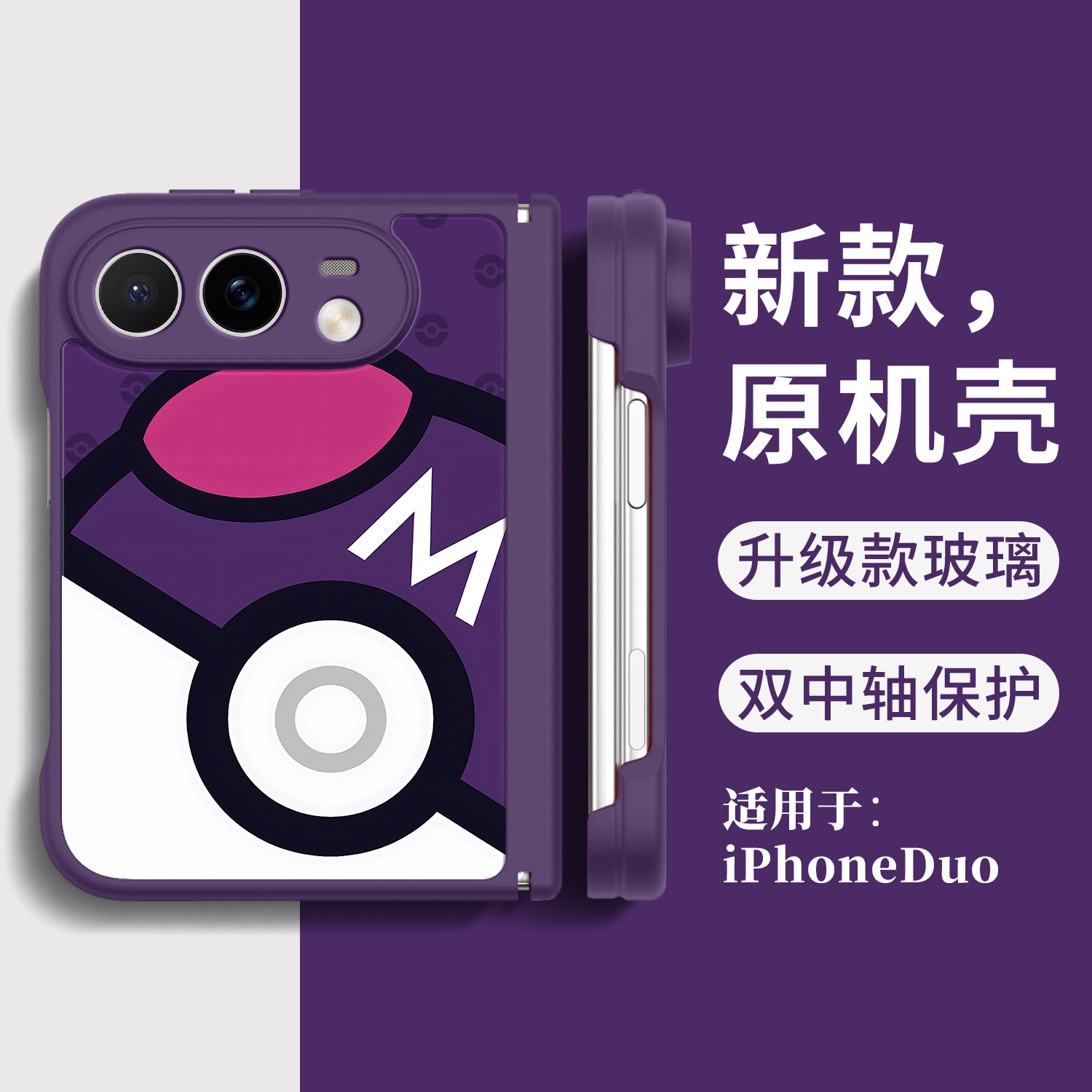 Style 7 — Pokemon Pokeball Foldable iPhone Case
