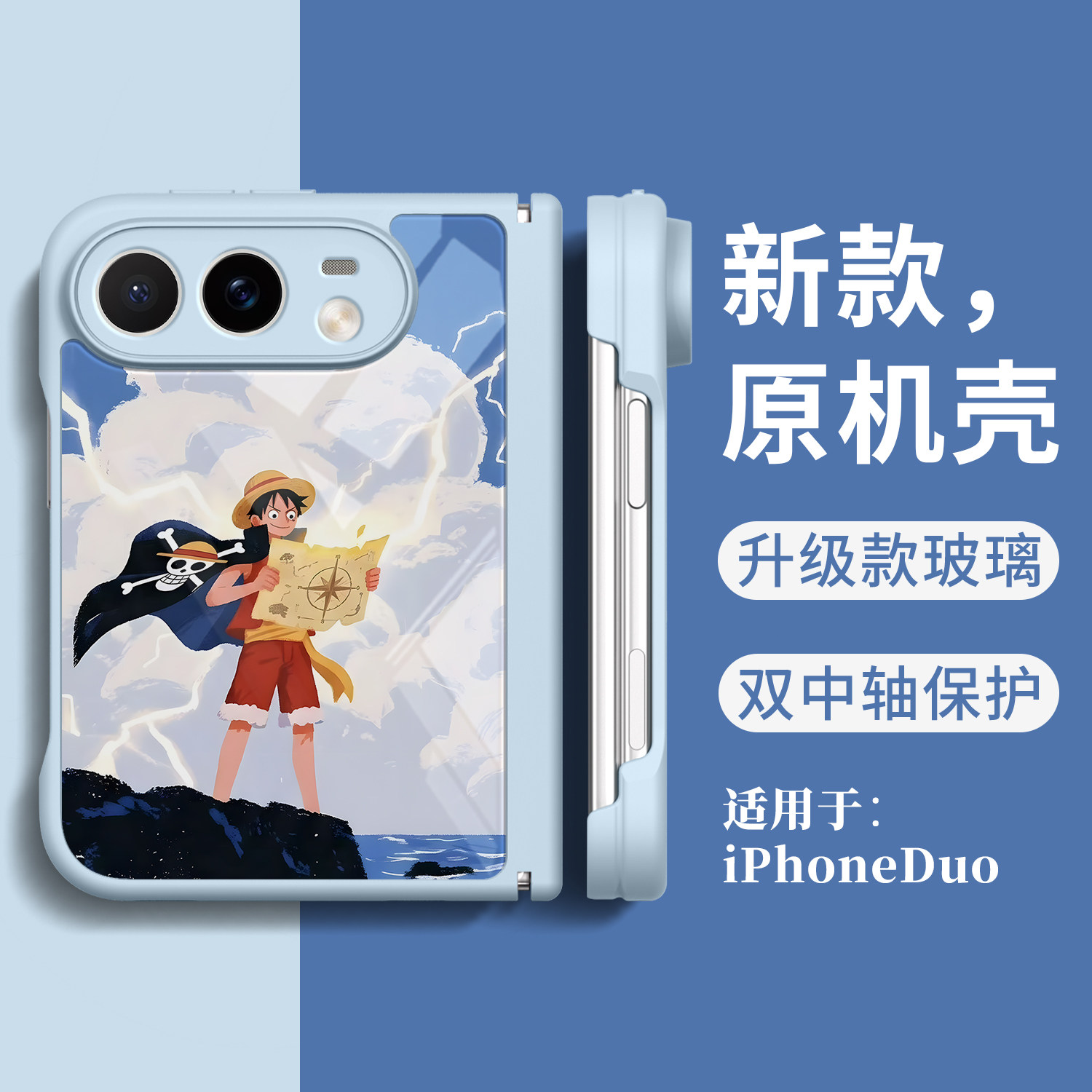 Style 3 — One Piece Foldable Glass Dual-Axis iPhone Case