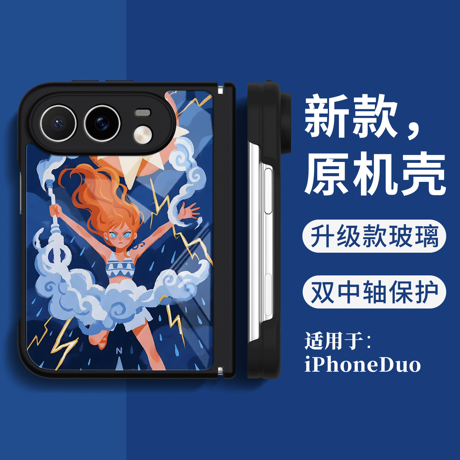 Style 2 — One Piece Foldable Glass Dual-Axis iPhone Case