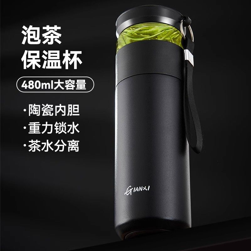Insulated Cup with Tea-Water Separation, Ceramic Inner Liner, 316 Stainless Steel Thermal Mug, Portable Office Cup