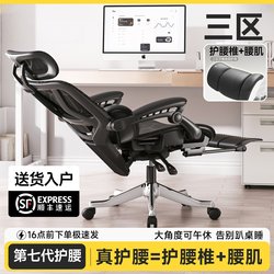 Xihao c500 Ergonomic Chair For Home Computer Chair Office Plaid Sedentary Office Chair E-Sports Chair