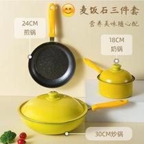 Combach medical stone three-piece non-stick pan set wok frying pan soup pot pot set pot pot