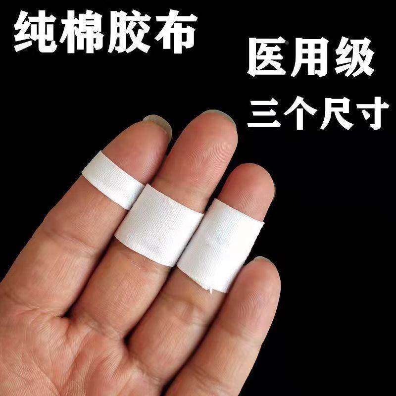 医用胶布压敏胶带贴无纺布透气纸透明pe纱布可手撕布长纯棉布
