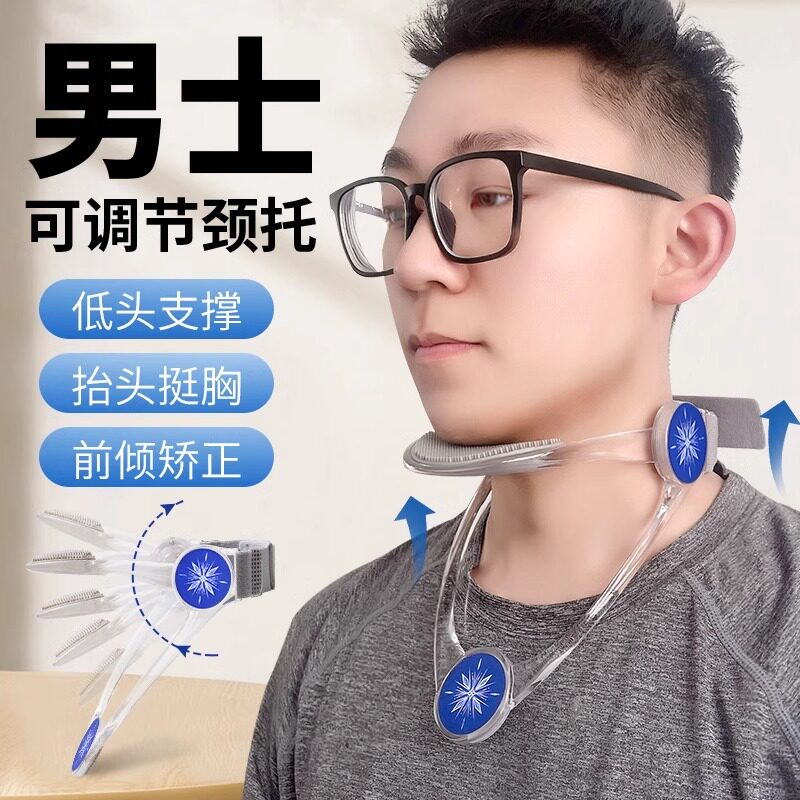 可调节颈托颈椎家用理疗脖子前倾矫正防低头神器护颈神器脖套