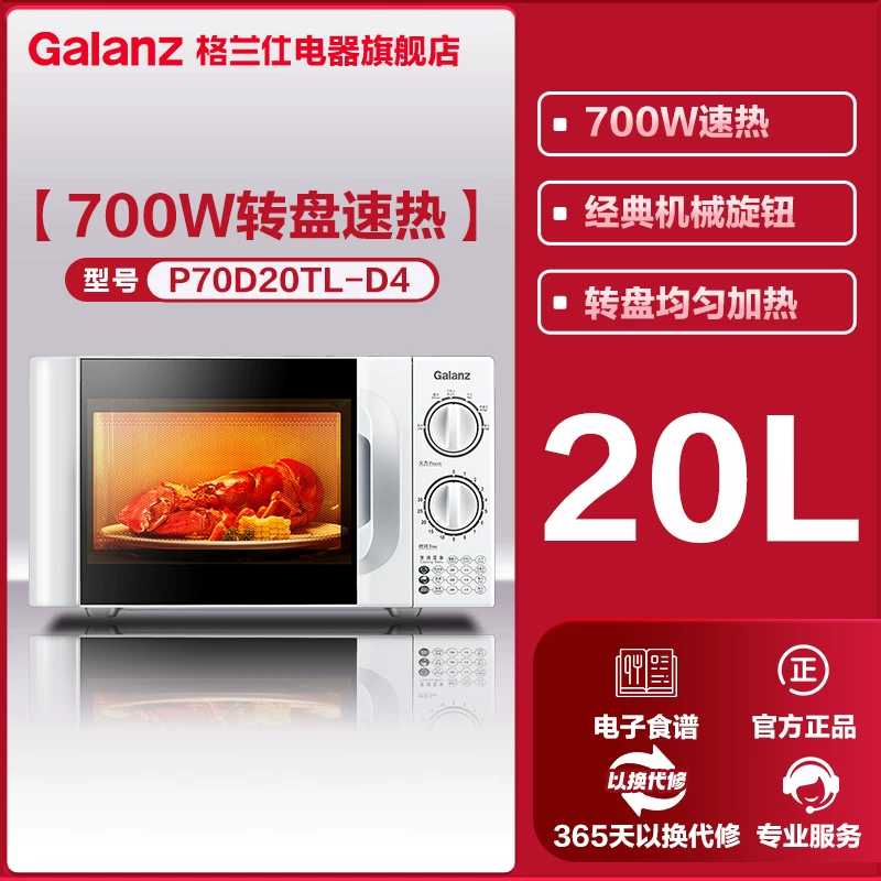 Кухонная микроволновая печь Galanz бытовая 20 л, небольшой регулятор, поворотный столик, для офиса нагрев 23 л, подогрев риса, разморозка, для пожилых, D4
