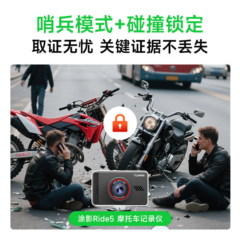 Tu Ying Ride5 Electric Vehicle Driving Recorder High-Definition Waterproof No. 9 Motorcycle Camera Riding Sports Camera