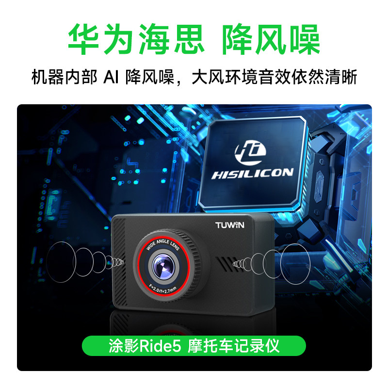 Tu Ying Ride5 Cycling Sports Camera Electric Motorcycle Driving Recorder Huawei Hisilicon High-Definition Waterproof