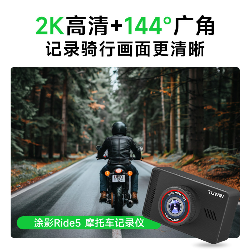 Tu Ying Ride5 Electric Vehicle Driving Recorder High-Definition Waterproof No. 9 Motorcycle Camera Riding Sports Camera