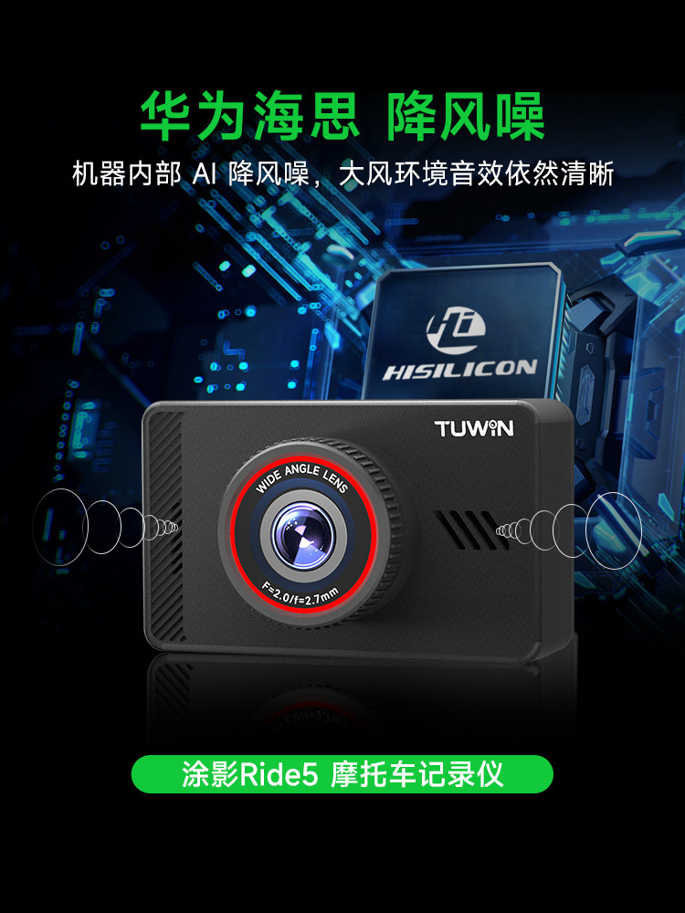 Tu Ying Ride5 Motorcycle Driving Recorder High-Definition Front and Rear Dual-Camera Waterproof Electric Vehicle Riding Surveillance