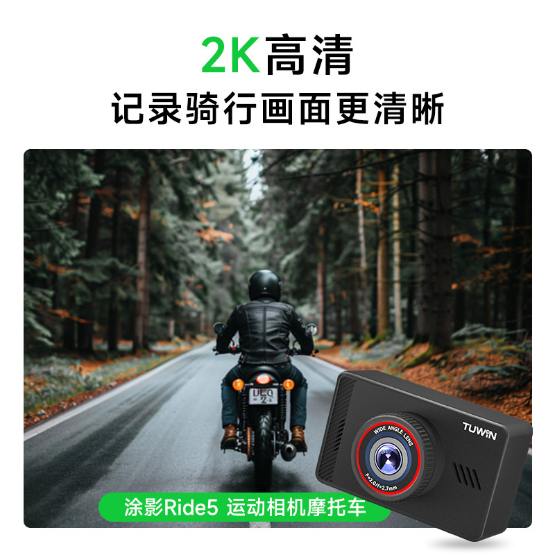 Tu Ying Ride5 Cycling Sports Camera Electric Motorcycle Driving Recorder Huawei Hisilicon High-Definition Waterproof