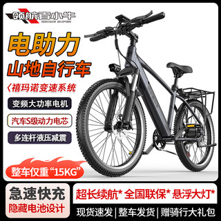 领航者小牛电助力自行车山地车通勤代步越野锂电池单车成人电动车