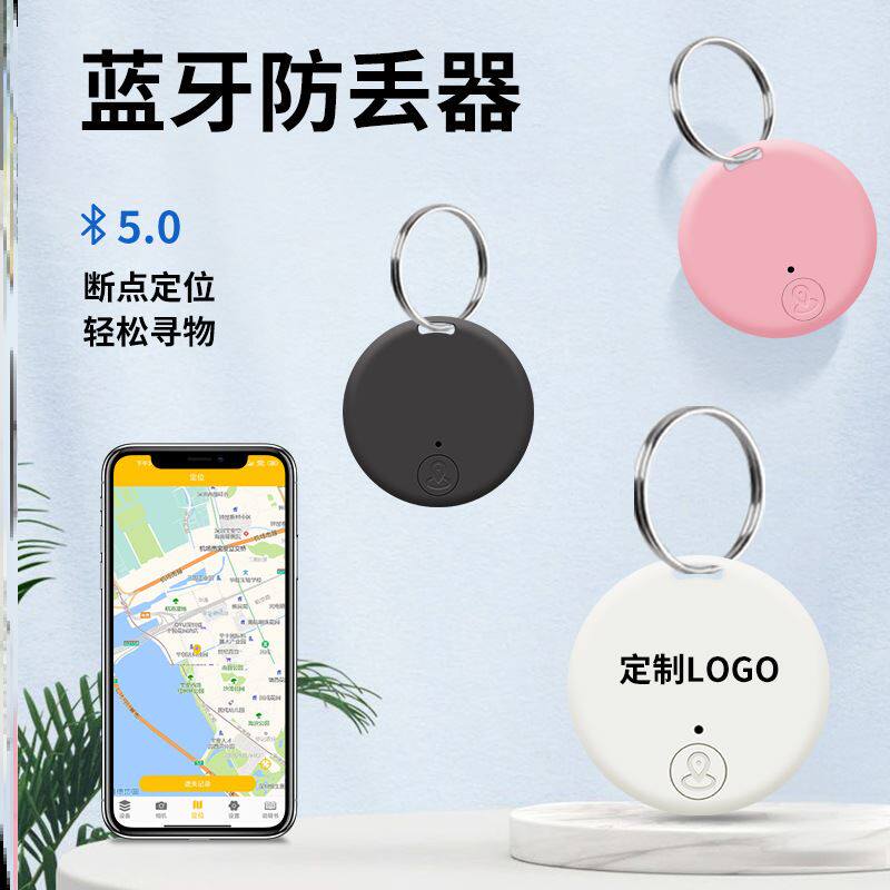 防丢器
