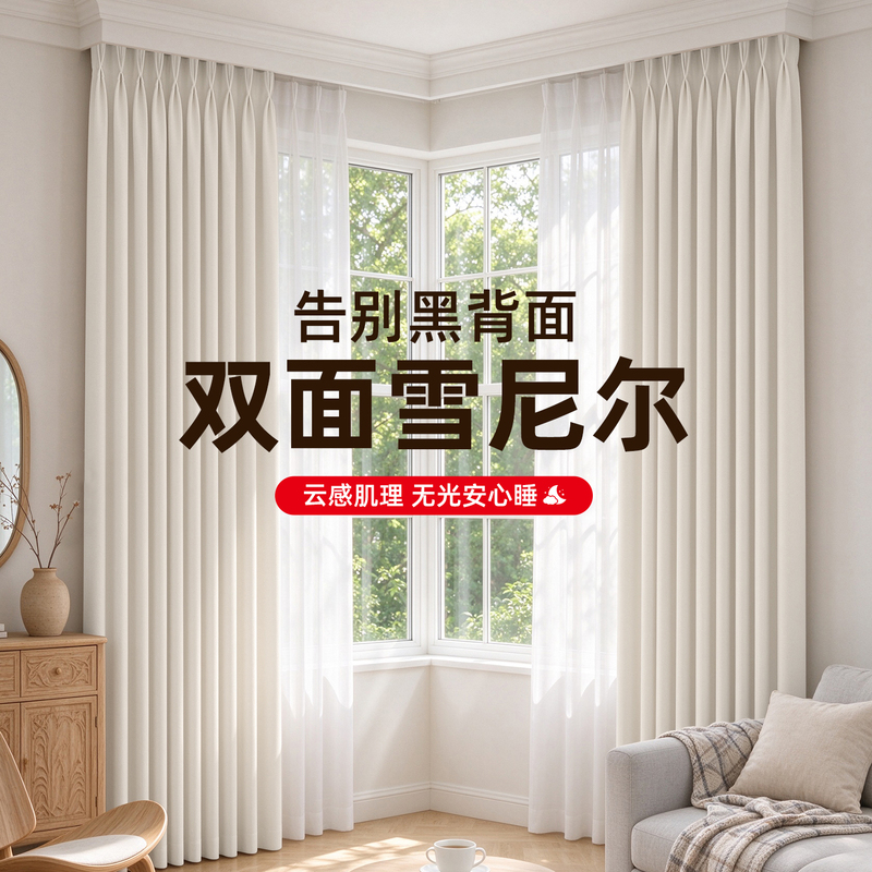 Full Blackout Chenille Curtains, Light Luxury Modern Minimalist Style for Living Room and Bedroom, 2026 New Model Bay Window Curtains, Sunshade and Sun Protection
