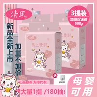 Qingfeng*сразу же сделайте серию состояния*500G*180 Pucking*3 упоминания [Отправить крюк]