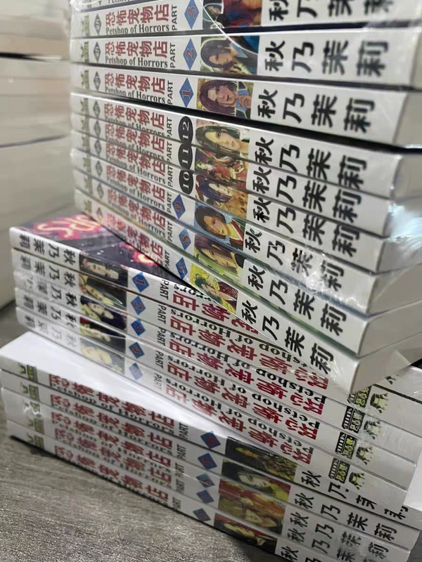 Horror Pet Shop 1-10+ New Horror Pet Shop 1-12+ Collector's Edition 1-7 Brand New Complete Set of Comic Books, 29 Volumes in Stock with Free Shipping Horror Pet Shop 1-10+ New Horror Pet Shop 1-12+ Collector's Edition 1-7 Brand New Complete Set of Comic Books, 29 Volumes in Stock with Free Shipping
