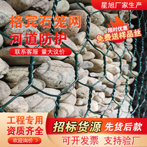 Gabion net water conservancy flood control gabion net lead wire cage flood control solid embankment reno pad plated galvan gabion gabion net