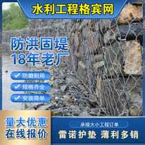 Gabion mesh lead wire box river embankment slope protection flood control solid beach cage Renault pad barbed wire green beach pad chain lock cage