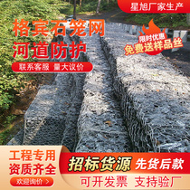 Lead wire mesh cage galvanized Galvan solid cage gabion cage berm Renault pad steel wire gabion mesh bag manufacturer