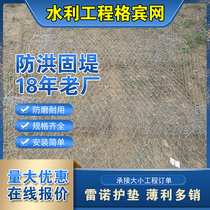 Renault pad river flood control shore cage lead wire cage bin grid river protection high strength reinforced mesh manufacturer in stock