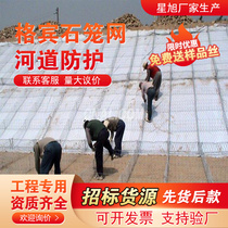 Slope protection for water conservancy projects flood control diversion gabions fixed shore cages lead wire-coated galvanized cages reinforced cages