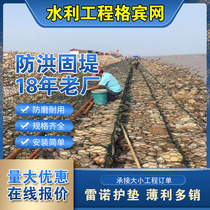 Galvanized flood control hexagonal twisted flower mesh lead wire protection mesh river slope protection gabion mesh embankment flood control berm solid beach cage