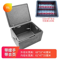 Серый 95L коробка (с ручкой арфы+)