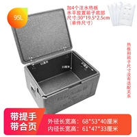 Серый 95L -коробка (с арфкой+ручкой+нагревательная плата)