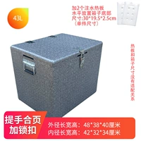 Серый ящик 43л (с петлей + ручкой + замком + нагревательная пластина)