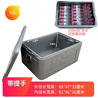 Серый 65L коробка (с рукой)