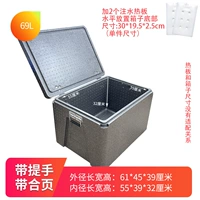 Серый 69L коробка (с арфкой+ручкой+нагревательная доска)