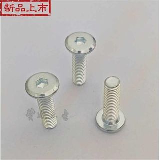 m8镀锌倒边斜m边平头r内六角螺丝/家具螺丝内六角螺丝/五金配件螺