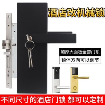 Hotel mechanical door lock hotel room door induction card lock replacement mechanical lock with key to open universal door lock