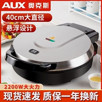 Germany imported German quality new electric cake pan with double-sided heating high-power pancake frying dumpling commercial pot