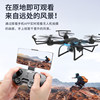 Obstacle Avoidance Drone Professional Aerial Photography High-Definition Kidsren's Toys Primary School Students Small Fall-Resistant Competition Remote Control Helicopter