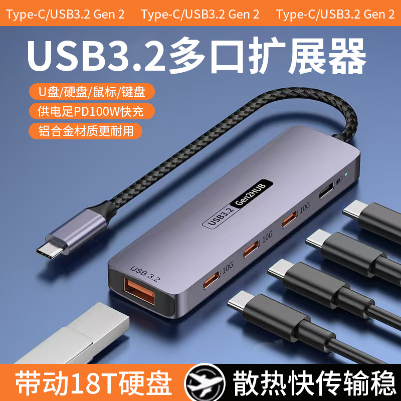 Usb3.2 Extender High-Speed Transmission Gen2 Splitter with Typec Power Supply Multi-Port USB Expansion Dock 10Gbps Mobile Phone USB Flash Drive Hard Drive Converter Laptop Hub Adapter