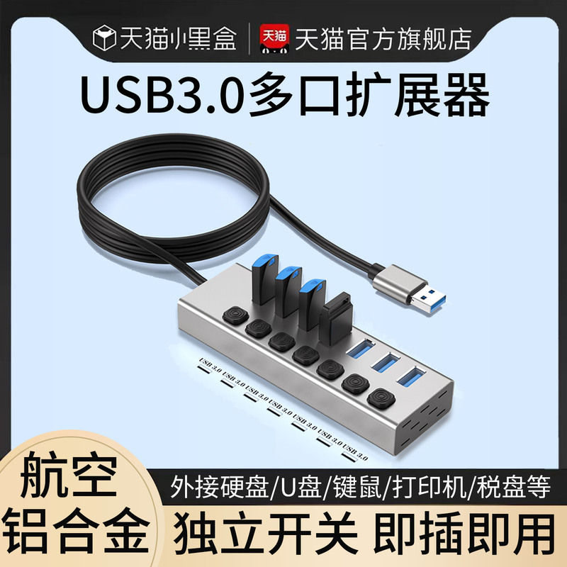 Multi-Port Hub Expansion Dock with Multiple Ports, USB 3.0 Splitter, Extension Cable, Power Supply, for Connecting USB Drives, Hard Drives, Keyboards, and Mice to Laptops and Desktop Computers Multi-Port Hub Expansion Dock with Multiple Ports, USB 3.0 Splitter, Extension Cable, Power Supply, for Connecting USB Drives, Hard Drives, Keyboards, and Mice to Laptops and Desktop Computers