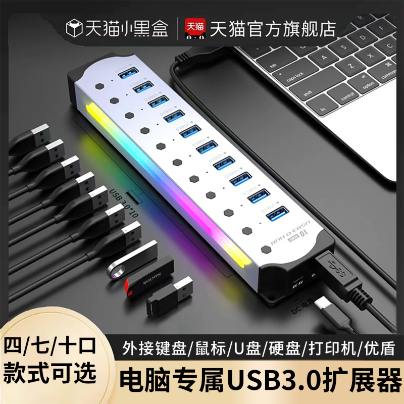 USB 3.0 Docking Station Multi-Port Hub with Independent Switches, 7-Port Desktop Laptop Computer Hub with Multiple Interfaces for Converting USB Flash Drives and Hard Drives, Interface Expander USB 3.0 Docking Station Multi-Port Hub with Independent Switches, 7-Port Desktop Laptop Computer Hub with Multiple Interfaces for Converting USB Flash Drives and Hard Drives, Interface Expander